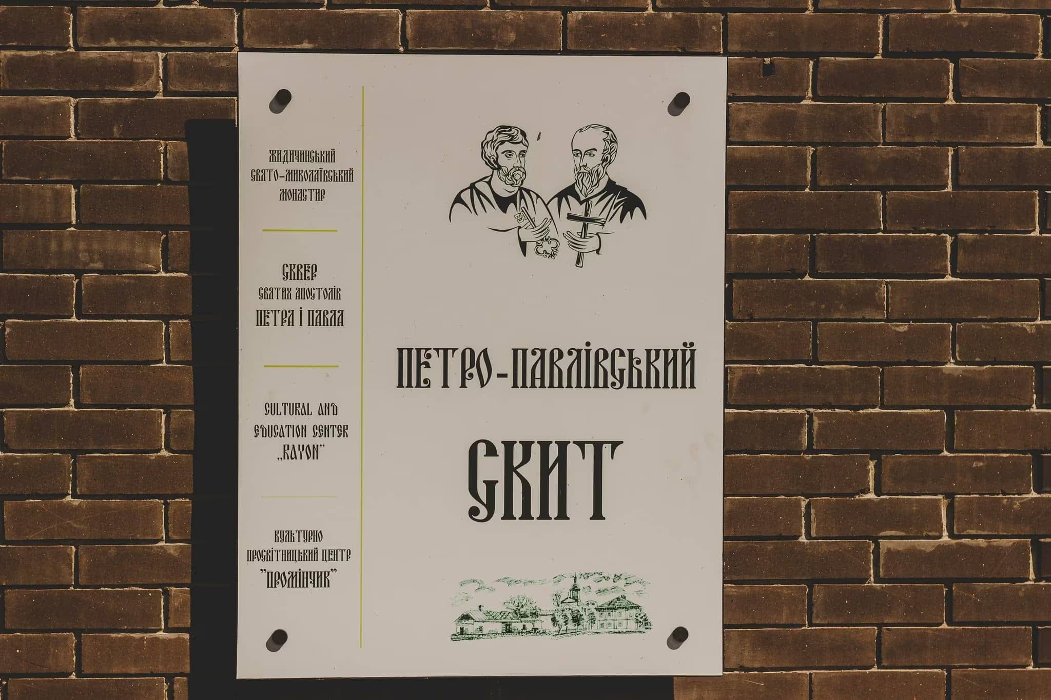 ПОВНА