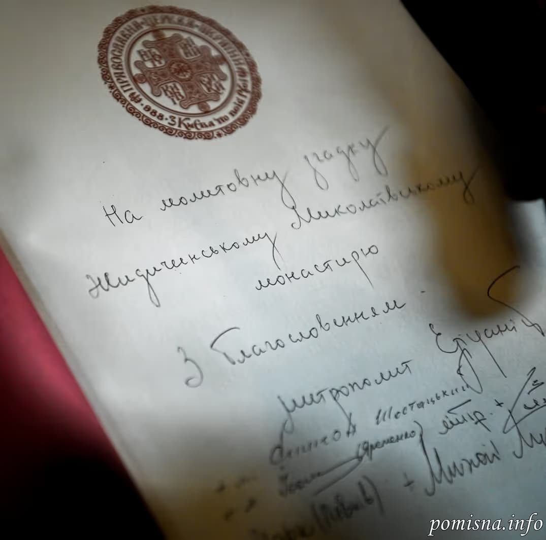 2025 — Приїзд Предстоятеля церкви