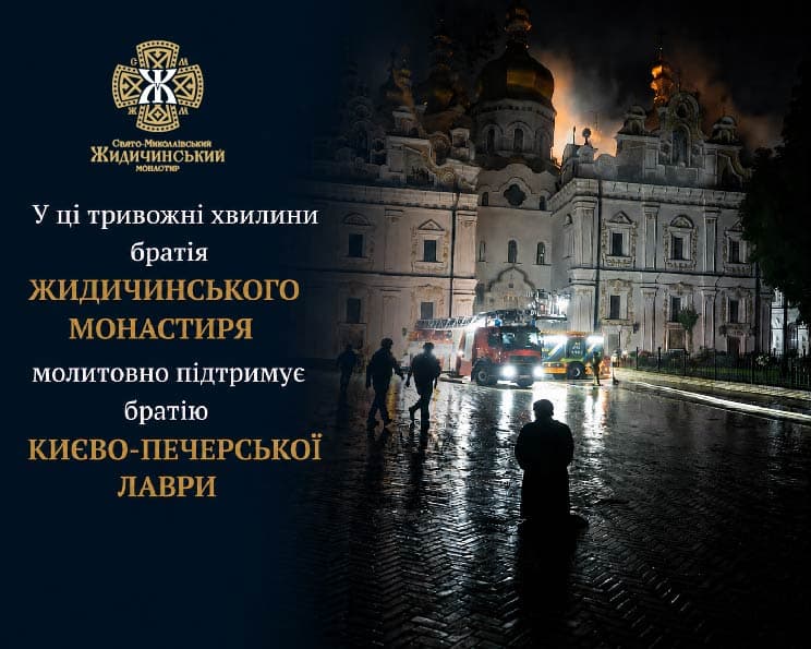 МОЛИТОВНА ПІДТРИМКА
