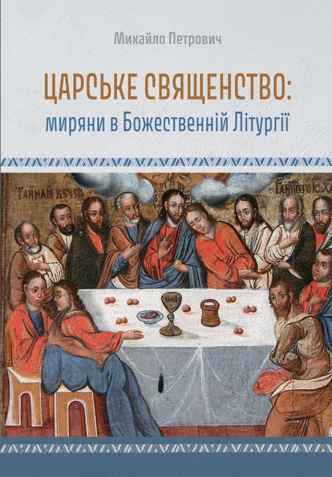 НЕЦЕРКОВНІ ВІРУЮЧІ...