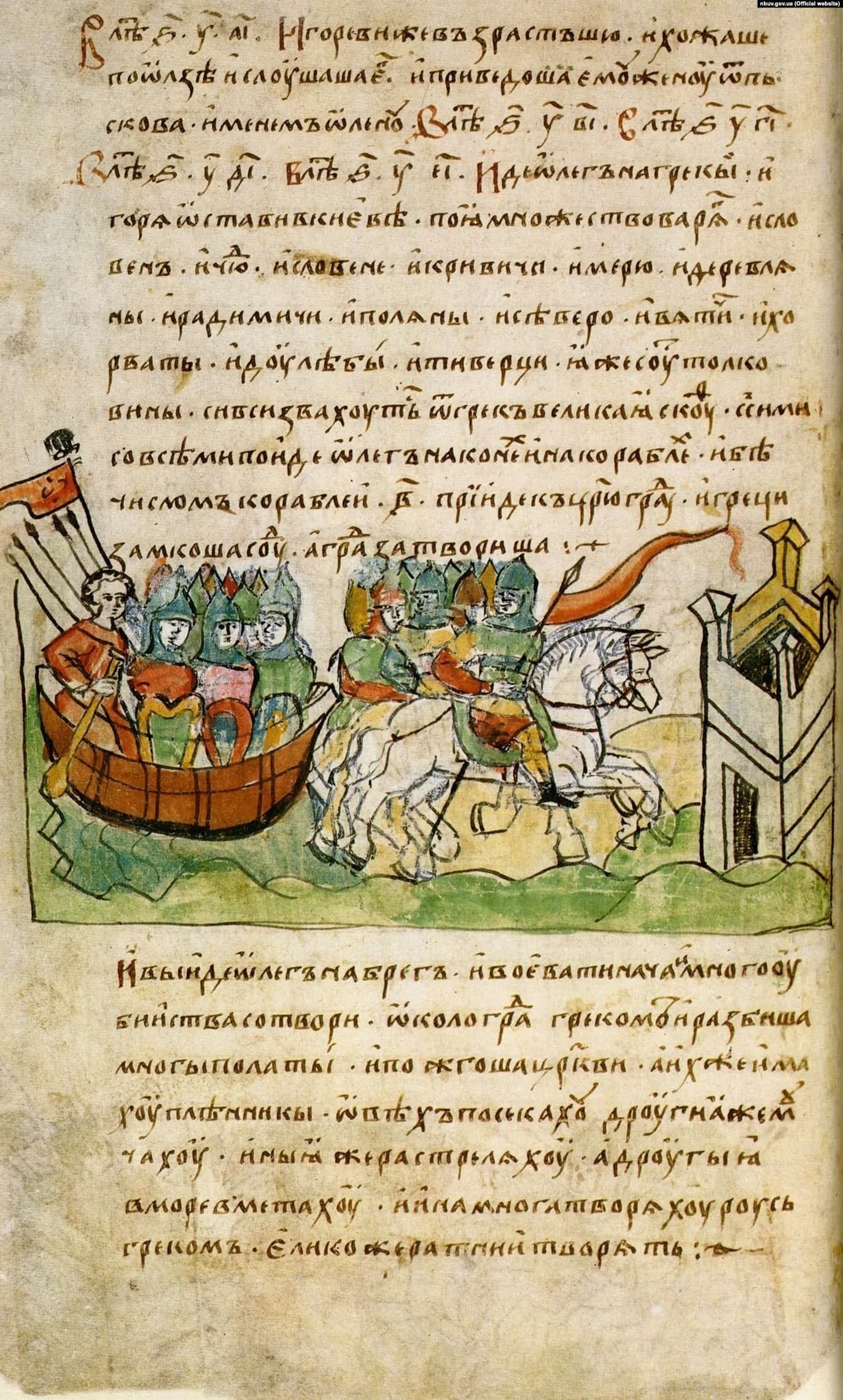 1496 — Напад Татар